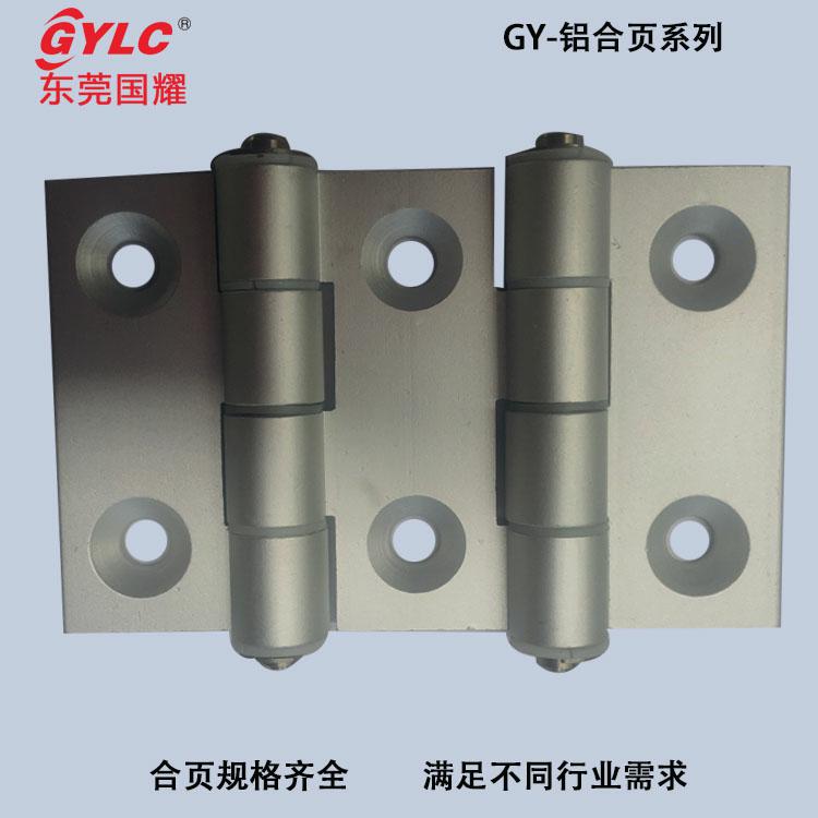 铝合页9760