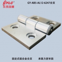 6247铝合页