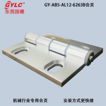 6263B铝合页