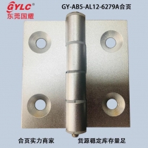 6279A铝合页