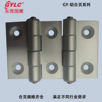 铝合页9760