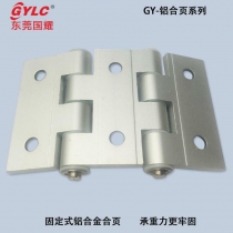 6263A铝合页