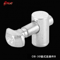 OB-30锚式连接件B