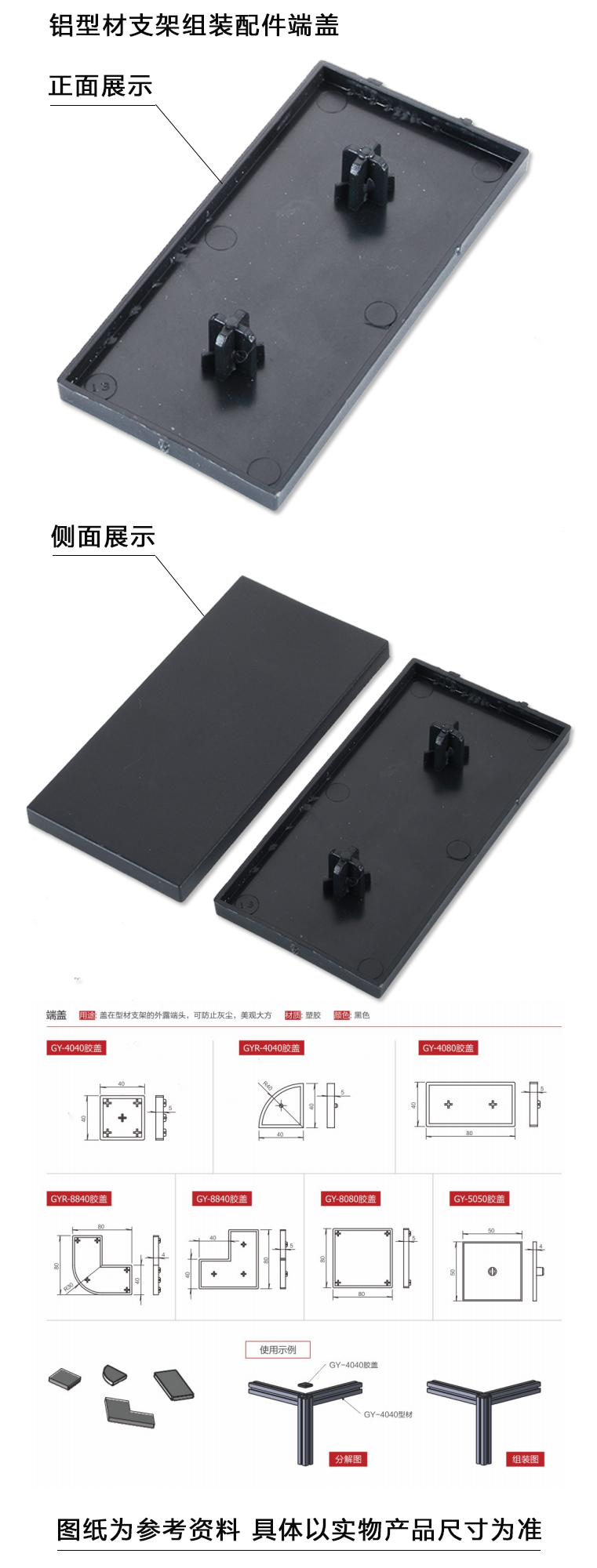 GY-4080端盖(图1)
