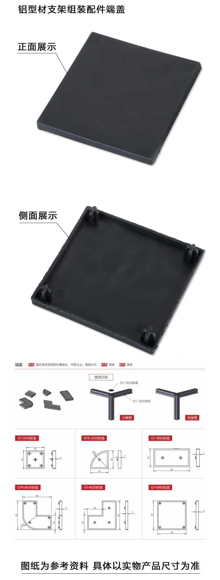 GY-6060端盖(图1)