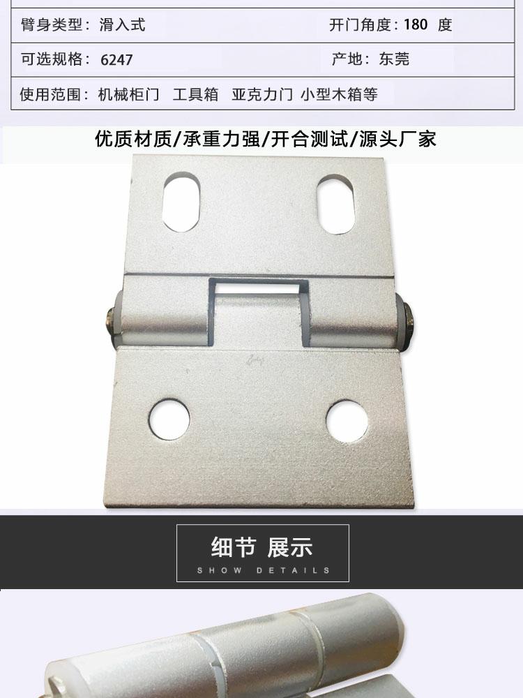 6247铝合页(图2)