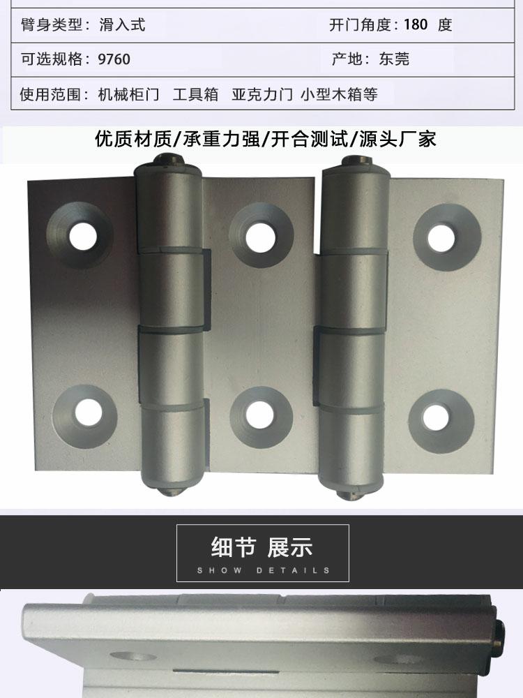 铝合页9760(图2)