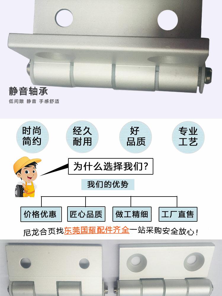 铝合页9760(图3)