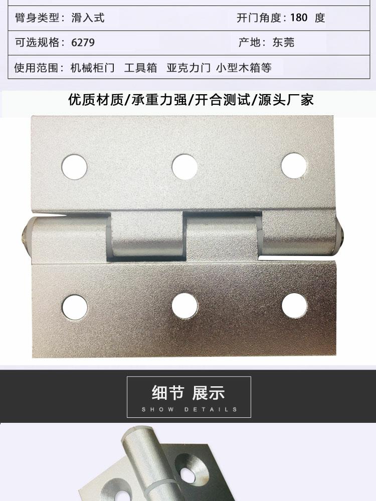 6279铝合页(图2)
