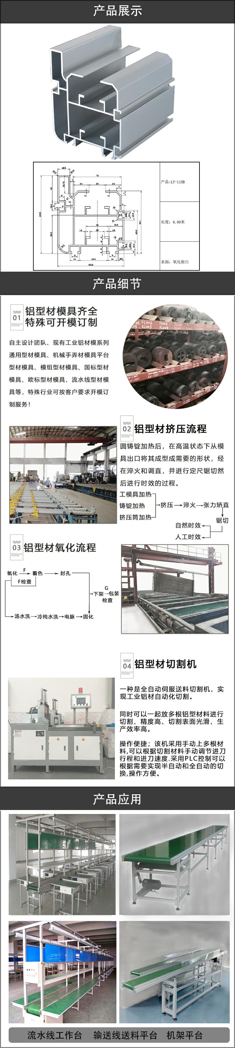 流水线倍速链铝材.jpg