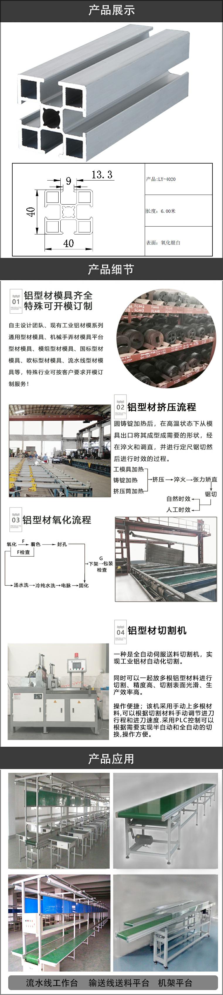 流水线铝型材.jpg