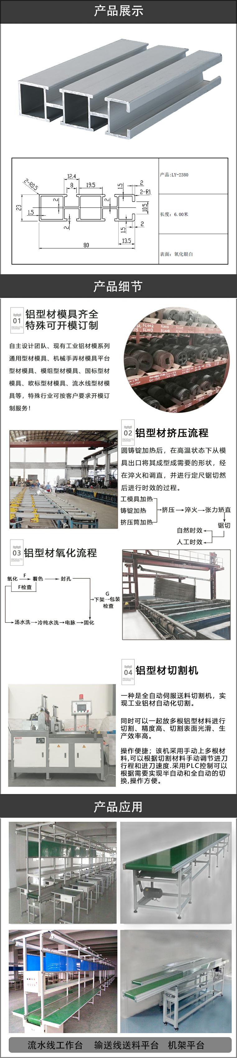 流水线铝型材.jpg