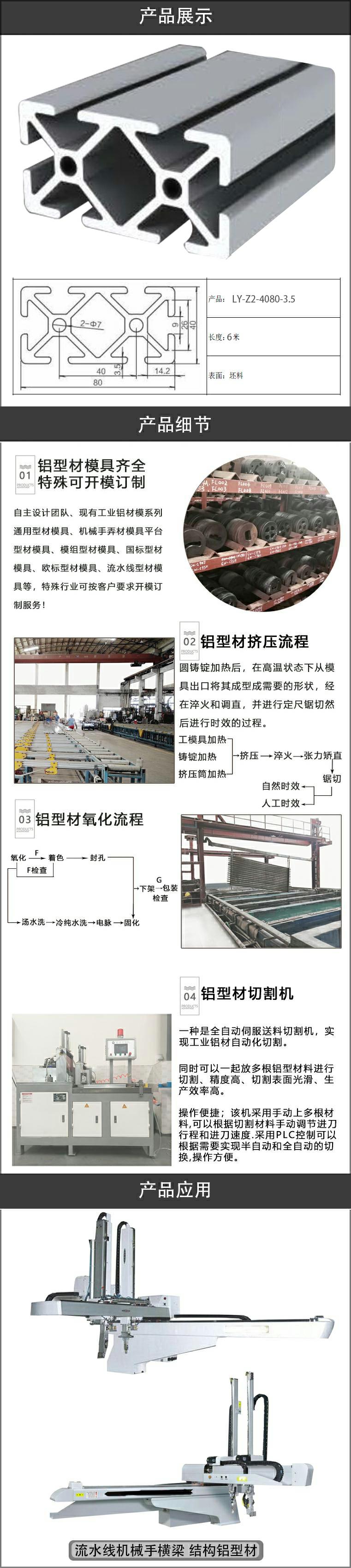 引拨结构梁铝型材.jpg